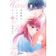 羽柴楓はときめきたい（2）(講談社コミックス別冊フレンド) [コミック]