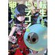 転生したらドラゴンの卵だった―最強以外目指さねぇ〈16〉(SQEXノベル) [単行本]