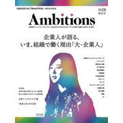 AlphaDrive/NewsPicks VISION BOOK Ambitions vol.1 [単行本]