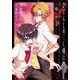 ひぐらしのなく頃に令 鬼熾し編（1）(ｶﾞﾝｶﾞﾝｺﾐｯｸｽONLINE) [コミック]