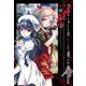 ひぐらしのなく頃に令　星渡し編（1）(ﾋﾞｯｸﾞｶﾞﾝｶﾞﾝｺﾐｯｸｽ) [コミック]