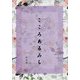 こころあるみち [文庫]
