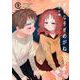 好きな子がめがねを忘れた（9）特装版 小冊子付き(SEｺﾐｯｸｽﾌﾟﾚﾐｱﾑ) [コミック]