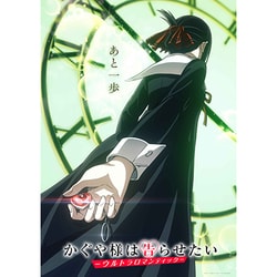 かぐや様は告らせたい-ウルトラロマンティック- 6 [Blu-ray Disc]