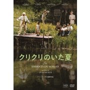 クリクリのいた夏 HDマスター