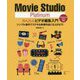 Movie Studio Platinumかんたんビデオ編集入門 [単行本]
