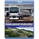 JR東日本 常磐線全線普通列車運転席展望 土浦 ⇒ 水戸 ⇒ いわき 4K撮影作品 [Blu-ray Disc]
