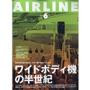 AIRLINE (エアライン) 2022年 06月号 [雑誌]