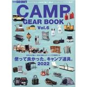 GO OUT CAMP GEAR BOOK VOL.6（ニューズムック） [ムックその他]
