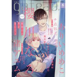 gateau(ガトー) 2022年 06月号 [雑誌]