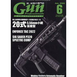 月刊 Gun Professionals (ガン・プロフェッショナルズ) 2022年 06月号 [雑誌]