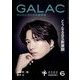 GALAC (ギャラク) 2022年 06月号 [雑誌]