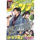 月刊コミックバンチ 2022年 06月号 [雑誌]