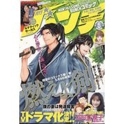 月刊コミックバンチ 2022年 06月号 [雑誌]