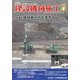 建設機械施工 2022年 04月号 [雑誌]