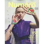 Numero TOKYO (ヌメロ・トウキョウ) 2022年 06月号 [雑誌]