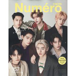 増刊Numero Tokyo 2022年 06月号 [雑誌]