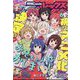 月刊 Comic REX (コミックレックス) 2022年 06月号 [雑誌]