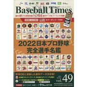 ベースボール・タイムズ 2022年 05月号 [雑誌]