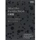 コミュニティ・デｨベロップメントの実践―「これから」を考える場づくりの手法 別冊新建築 2022年 04月号 [雑誌]