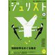 Jurist (ジュリスト) 2022年 05月号 [雑誌]