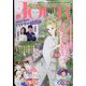 Jour (ジュール)  2022年 06月号 [雑誌]