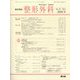 整形外科 2022年 05月号 [雑誌]