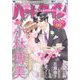 ハーレクイン 2022年 5/6号 [雑誌]