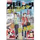 月刊!スピリッツ 2022年 6/1号 [雑誌]