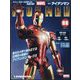 週刊アイアンマン 2022年 5/10号(88) [雑誌]