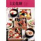 月刊文化財 2022年 05月号 [雑誌]