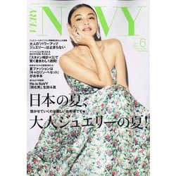 VERYNAVY 2022年 06月号 [雑誌]