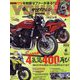 young Machine (ヤングマシン) 2022年 06月号 [雑誌]