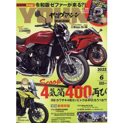 young Machine (ヤングマシン) 2022年 06月号 [雑誌]