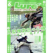 Lure magazine (ルアーマガジン) 2022年 06月号 [雑誌]