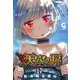 天空の扉　（１７）(ニチブンコミックス－CH コミックス) [コミック]