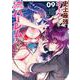 史上最強オークさんの楽しい異世界ハーレムづくり<９>(裏少年サンデーコミックス) [コミック]
