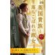 英国貴族と落ちこぼれの淑女(ハーレクイン・ヒストリカル・スペシャル) [新書]