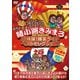超特撰! 爆笑ライブ ベストセレクション! [DVD]