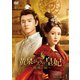 黄泉がえりの皇妃～鳳凰の涙～ DVD-BOX1 [DVD]