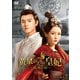黄泉がえりの皇妃～鳳凰の涙～ DVD-BOX2 [DVD]