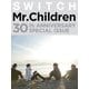 Mr.Children 30th ANNIVERSARY SPECIAL ISSUE [単行本]