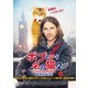 ボブという名の猫2 幸せのギフト [DVD]