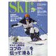 SKI GRAPHIC (スキーグラフィック) 2022年 06月号 [雑誌]