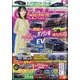 CAR (カー) トップ 2022年 06月号 [雑誌]