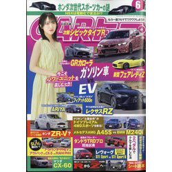 CAR (カー) トップ 2022年 06月号 [雑誌]