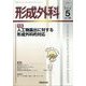 形成外科 2022年 05月号 [雑誌]