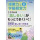 授業力 & 学級経営力 2022年 06月号 [雑誌]