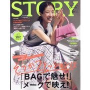 STORY (ストーリー) 2022年 06月号 [雑誌]