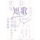 短歌 2022年 05月号 [雑誌]